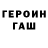 Героин белый Wojciech K.