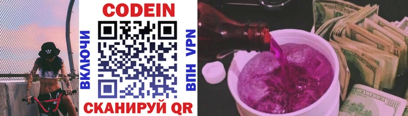 Кодеин напиток Lean (лин) наркошоп Нефтекамск