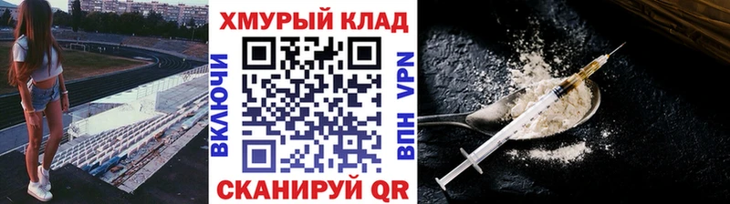 гидра ТОР  Нефтекамск  это состав  ГЕРОИН белый 