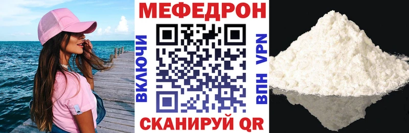 Меф мяу мяу мука Нефтекамск