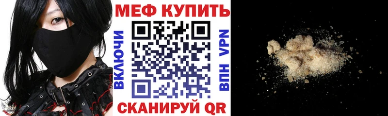 Мефедрон мяу мяу  Нефтекамск 